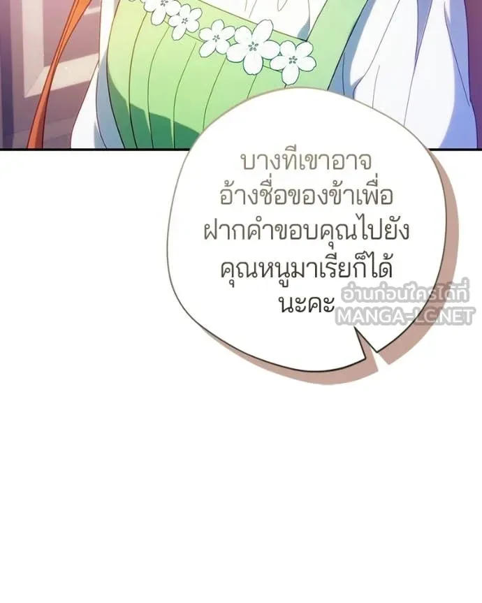 ถ้าเป็นนางร้าย ตอนที่ 55 รูปที่ 82