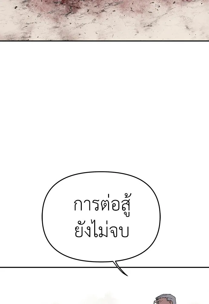 สารสุดท้ายจากโครงกระดูก ตอนที่ 36 รูปที่ 52