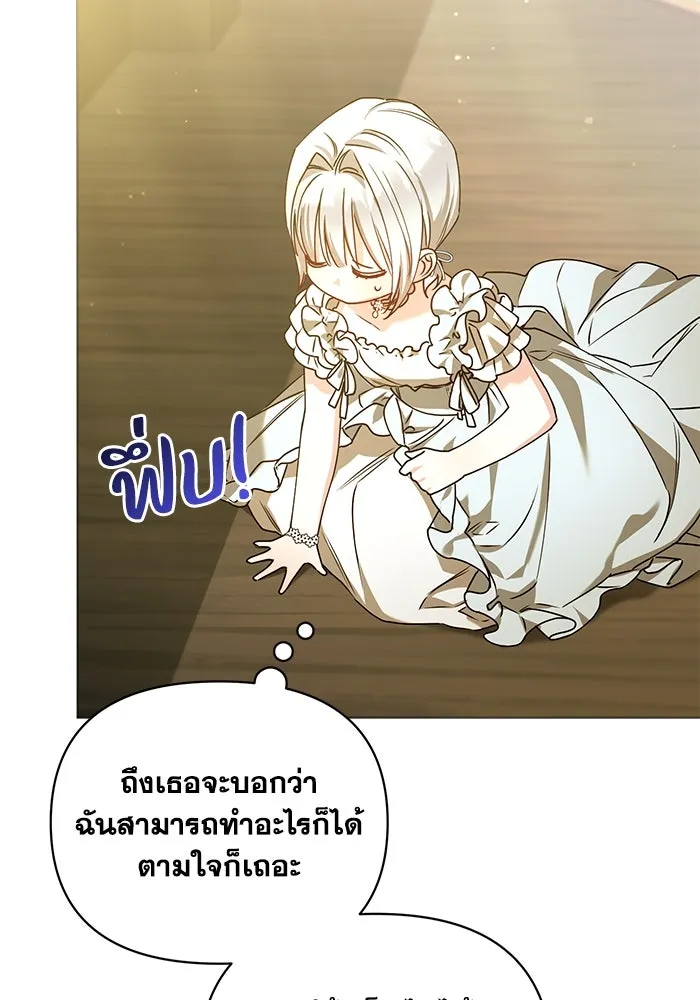 ชีวิตใหม่ในตระกูลมือสังหาร ตอนที่ 20 รูปที่ 76
