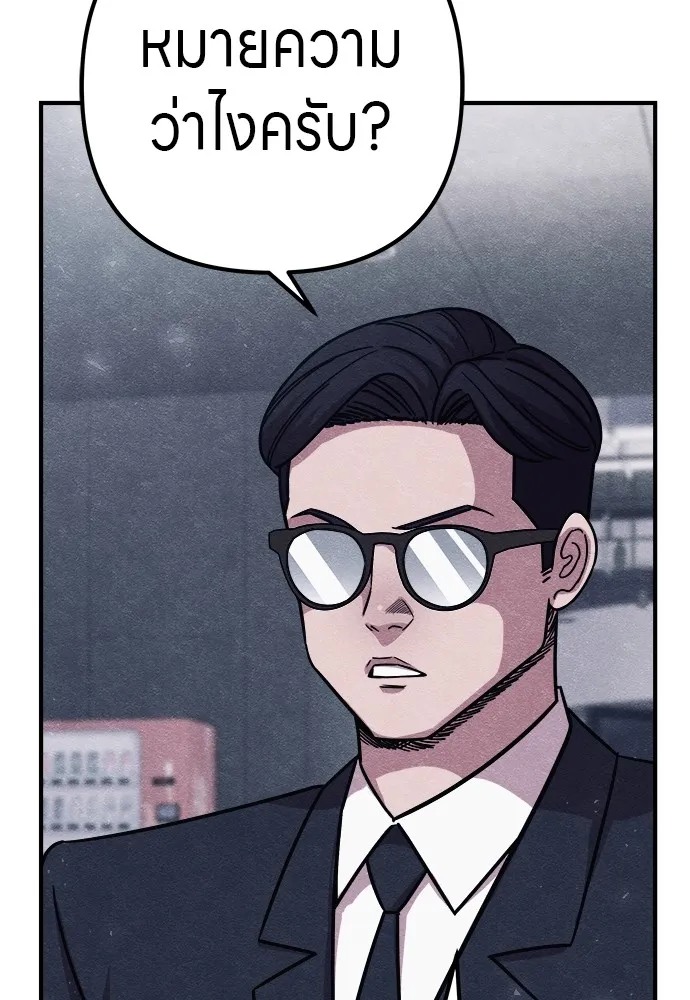 Zombie X Slasher ตอนที่ 20 รูปที่ 53