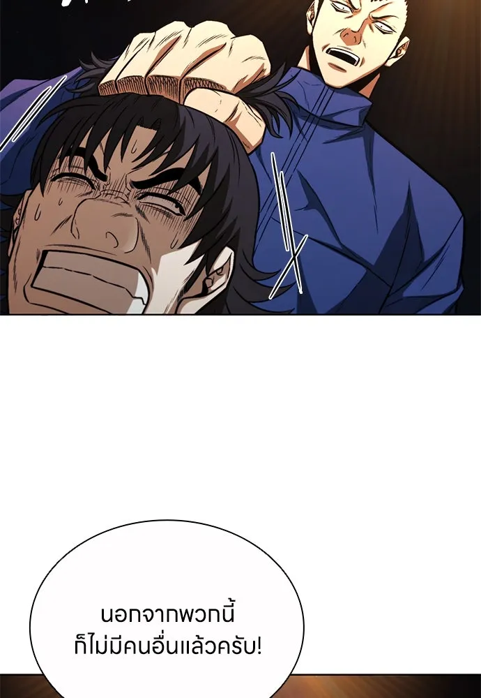 อัยการสายโหด ตอนที่ 25 รูปที่ 56