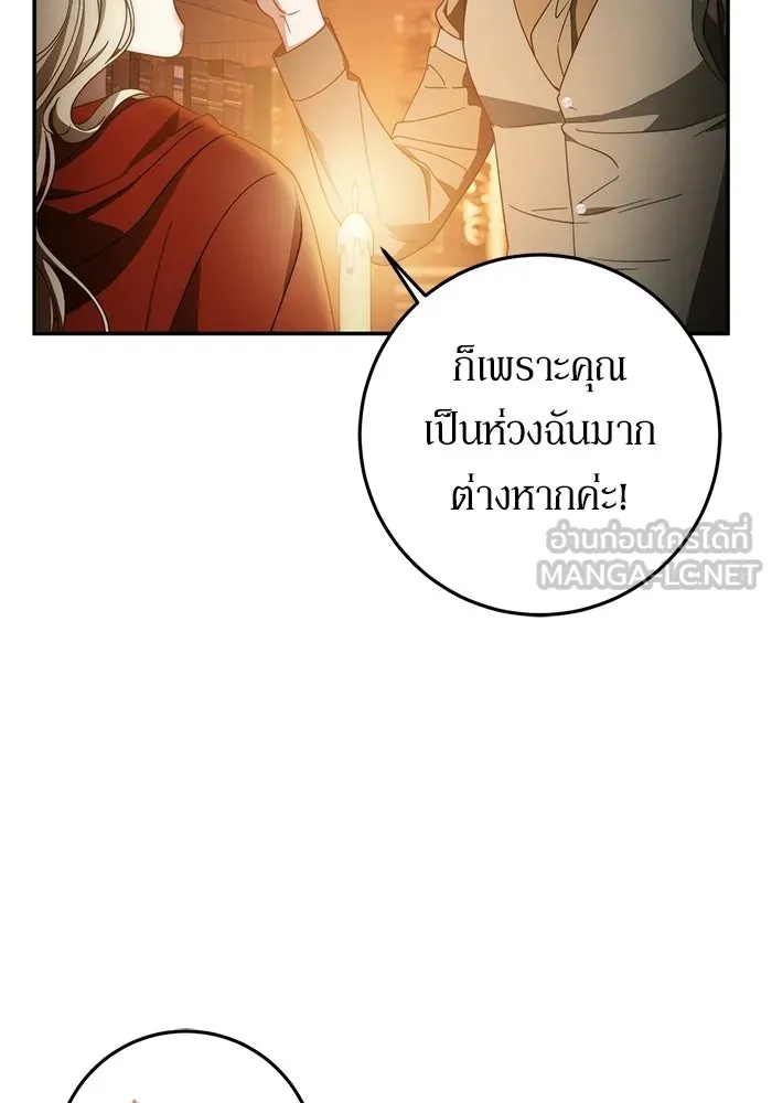 เบื้องหลังรอยยิ้มของเจ้าหญิง ตอนที่ 73 รูปที่ 54