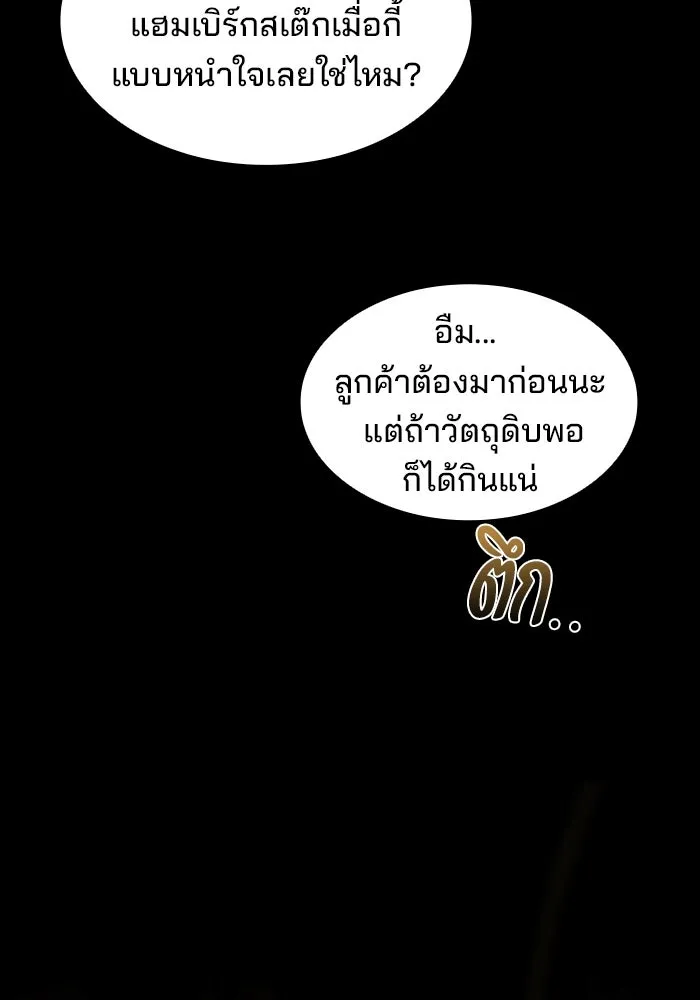 ครัวจอมเวท ตอนที่ 71 รูปที่ 149