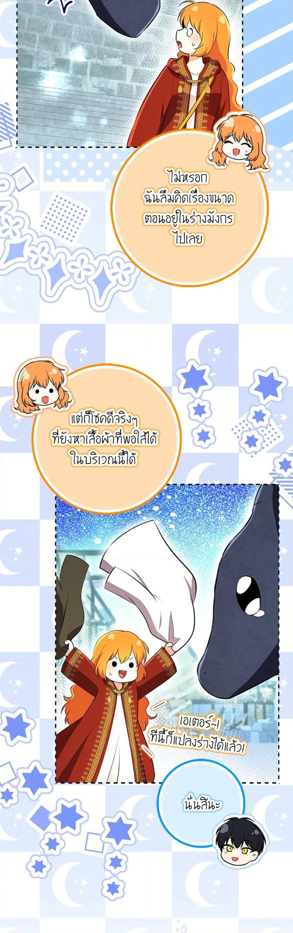 Manga-lc-com อ่านมังงะ อ่านการ์ตูน ออนไลน์ ฟรี Baby Squirrel Is Good at Everything ตอนที่ 1 2 3 4 5 6 7 8 9 10 11 12 13 14 ฟรี ไม่มีโฆษณา Manga-lc - อ่าน มังงะ อ่าน การ์ตูน ออนไลน์ อ่านมังงะ ฟรี