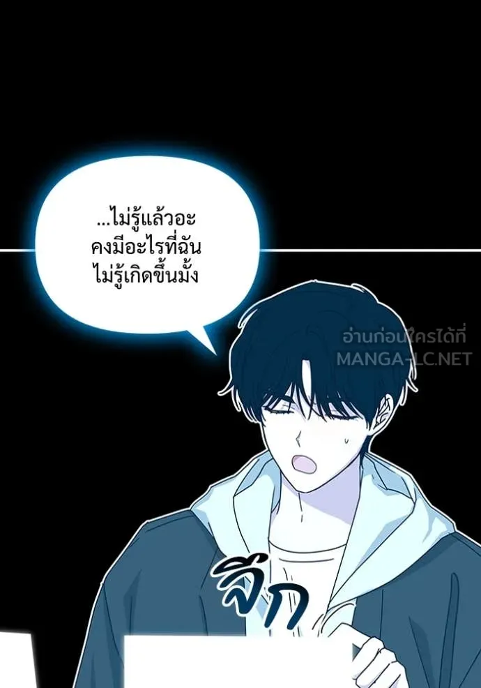 ฉันเนี่ยนะ ตอนที่ 13 รูปที่ 52