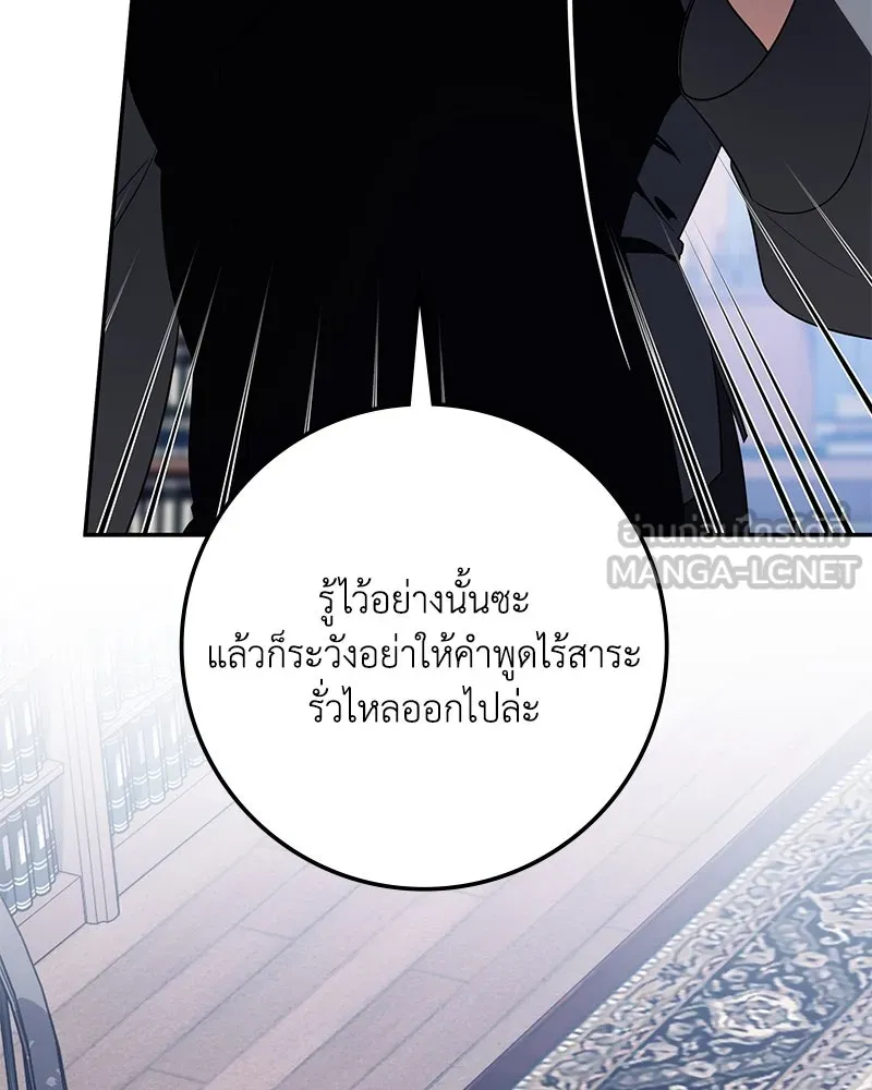 ดัชเชสเชลย ตอนที่ 10 รูปที่ 120