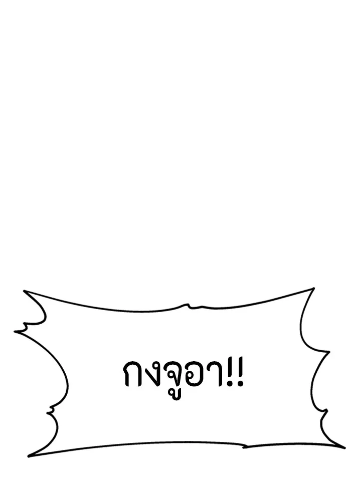 Couple Breaker ตอนที่ 5 รูปที่ 110