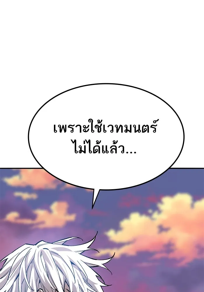 ยอดคนเลเวลทะลุ ตอนที่ 91 โชคชะตาของแผ่นดิน รูปที่ 100