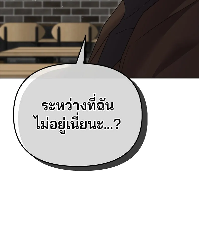 จ้า แม่คนสวย ตอนที่ 12 รูปที่ 124