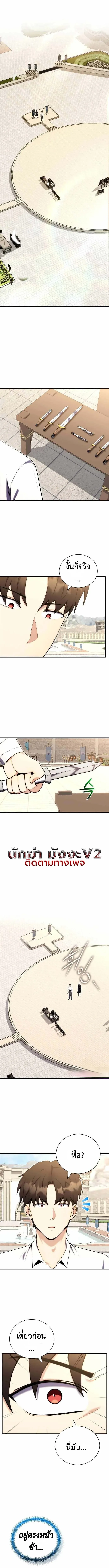 The Eldest Son of the Marquis House is a Martial Artist บ_ตรชายคนโตแห_งตระก_ลมาร_คว_ส ค_อจอมย_ทธ_ ตอนที่ ตอนที่ 3 รูปที่ 16