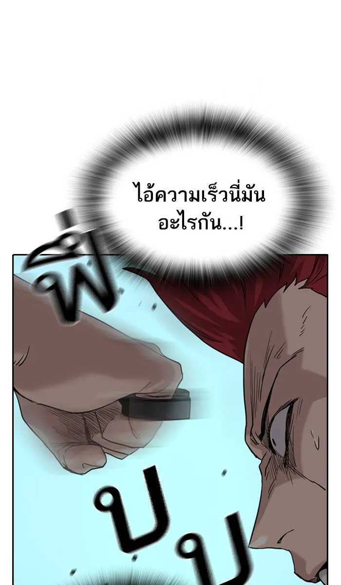 To not die ตอนที่ 42 รูปที่ 119