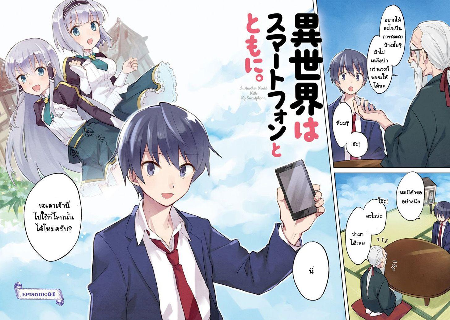 Manga-lc-com อ่านมังงะ อ่านการ์ตูน ออนไลน์ ฟรี In Another World With My Smartphone ไปต่างโลกกับสมาร์ทโฟน ตอนที่ 1 2 3 4 5 6 7 8 9 10 11 12 13 14 ฟรี ไม่มีโฆษณา Manga-lc - อ่าน มังงะ อ่าน การ์ตูน ออนไลน์ อ่านมังงะ ฟรี