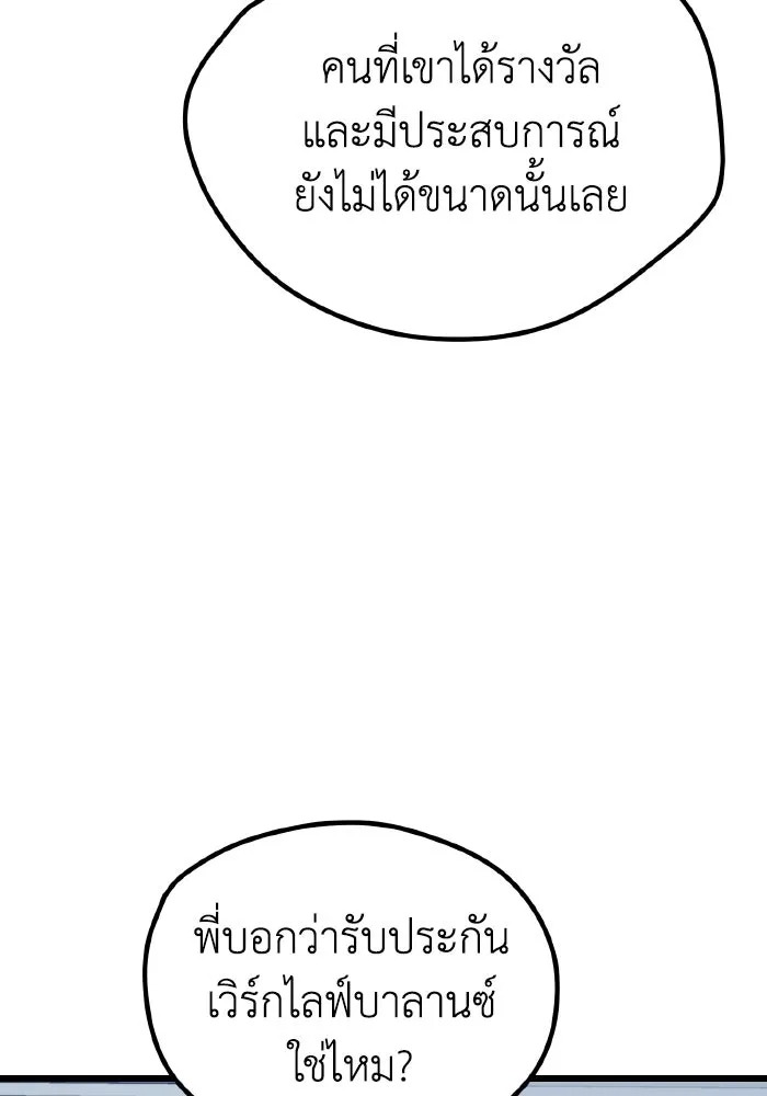 รักนี้ไม่มีรีไซเคิล ตอนที่ 10 รูปที่ 32