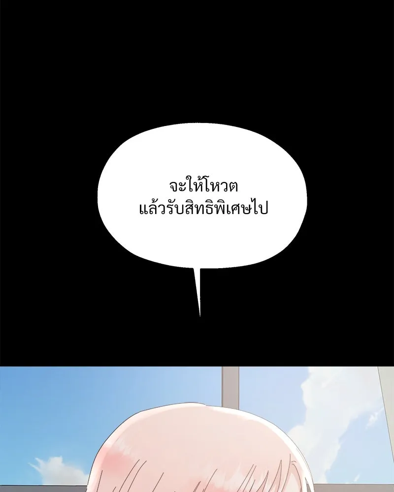 Pyramid Game เกมพีระมิด ตอนที่ 61 รูปที่ 101