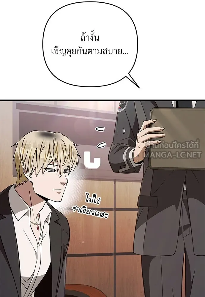 เชื่อเถอะ ฉันเป็นฮันเตอร์ห่วยแตก ตอนที่ 93 รูปที่ 3