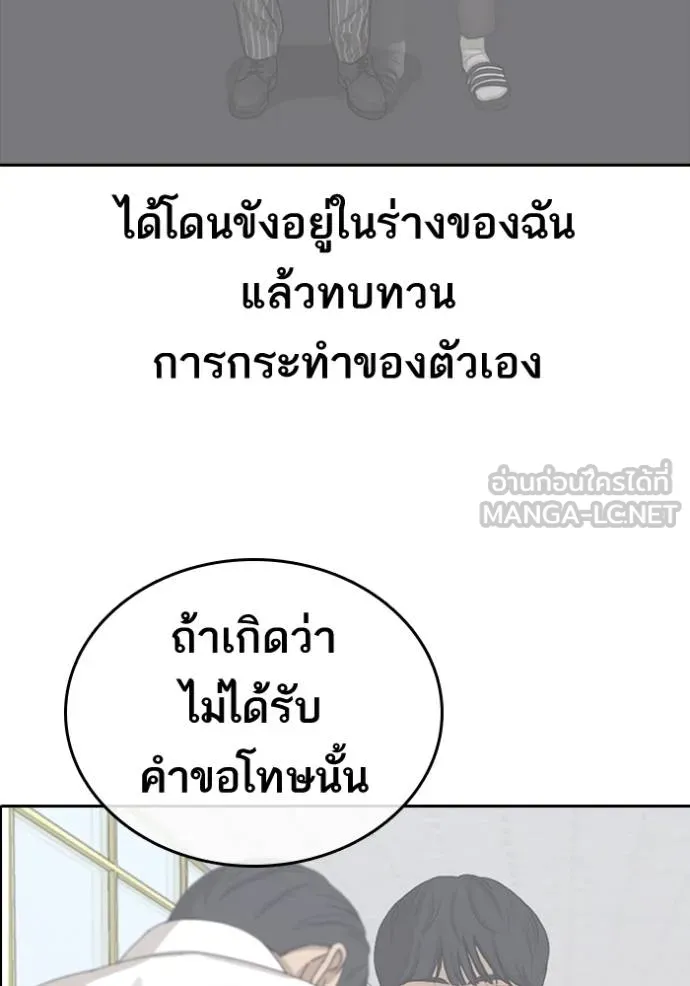 ชีวิตเวรเอ๊ย ตอนที่ 55 รูปที่ 42