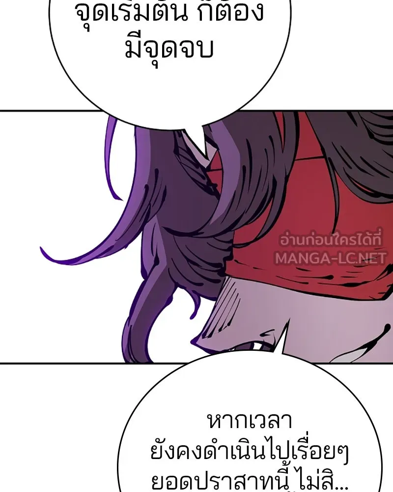 Player ตอนที่ 66 รูปที่ 138