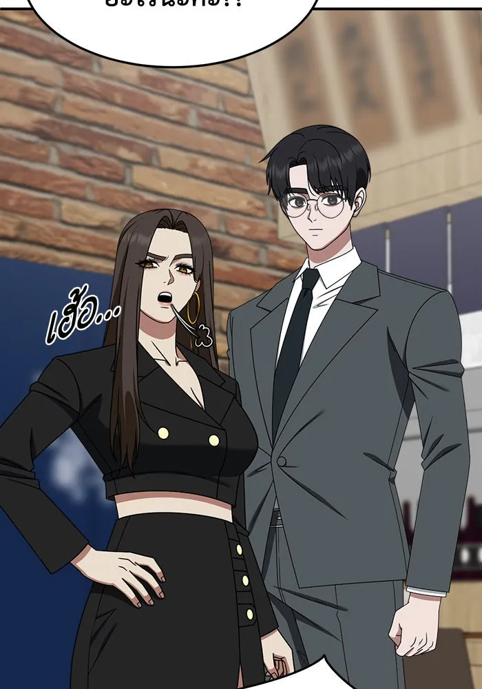 ช่วยเปลี่ยนฉันที ตอนที่ 281. ซีซัน 2 รูปที่ 23