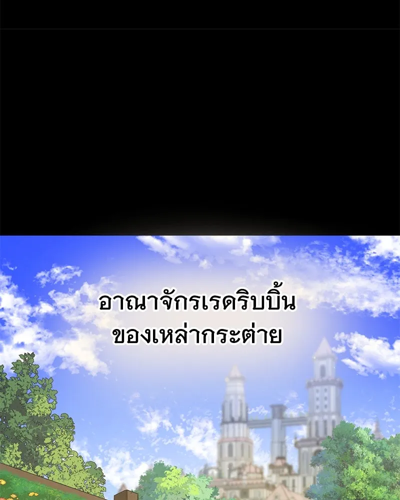 ปลูกผักพิชิตหอคอย ตอนที่ 57 รูปที่ 50