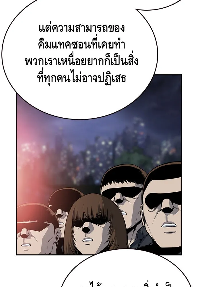 King Game ตอนที่ 20 ทำไมท่าทีตอบรับเป็นงี้ รูปที่ 38