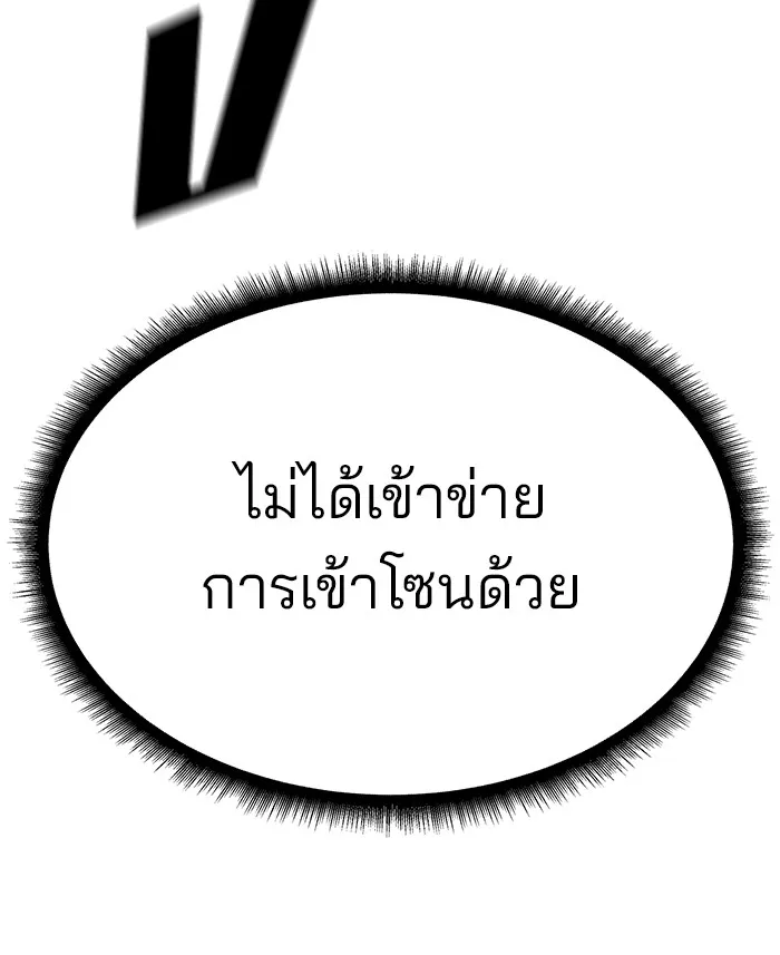 เลวฟาดเลว ตอนที่ 83 รูปที่ 209