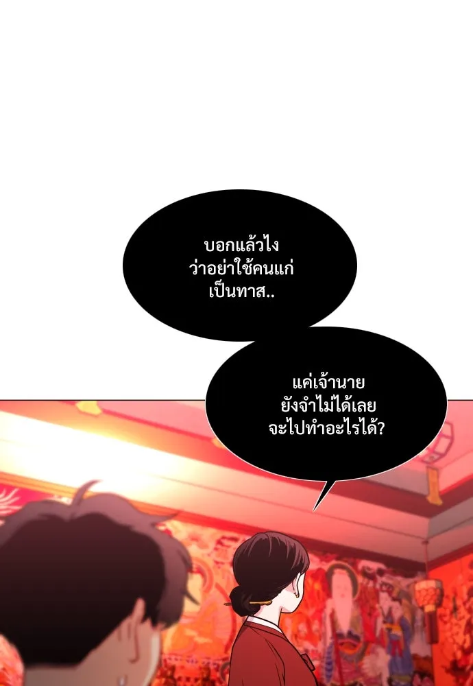 JAKDU ตอนที่ 10 รูปที่ 44