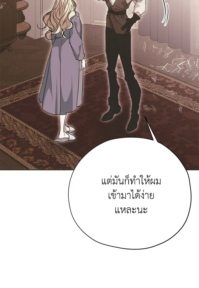 คมเขี้ยวชำระแค้น ตอนที่ 32 รูปที่ 4