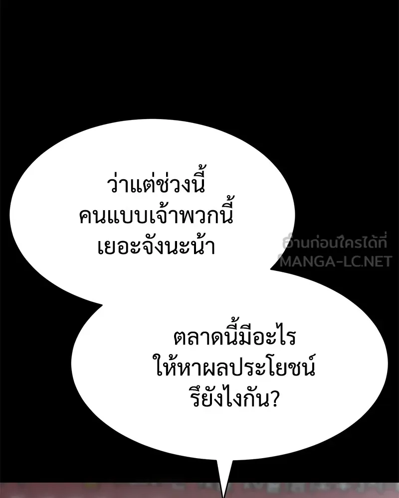 แบคXX ตอนที่ 65 รูปที่ 192