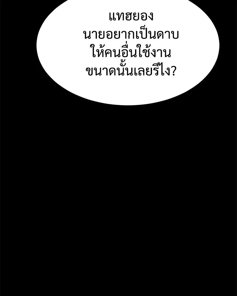 แบคXX ตอนที่ 69 รูปที่ 151