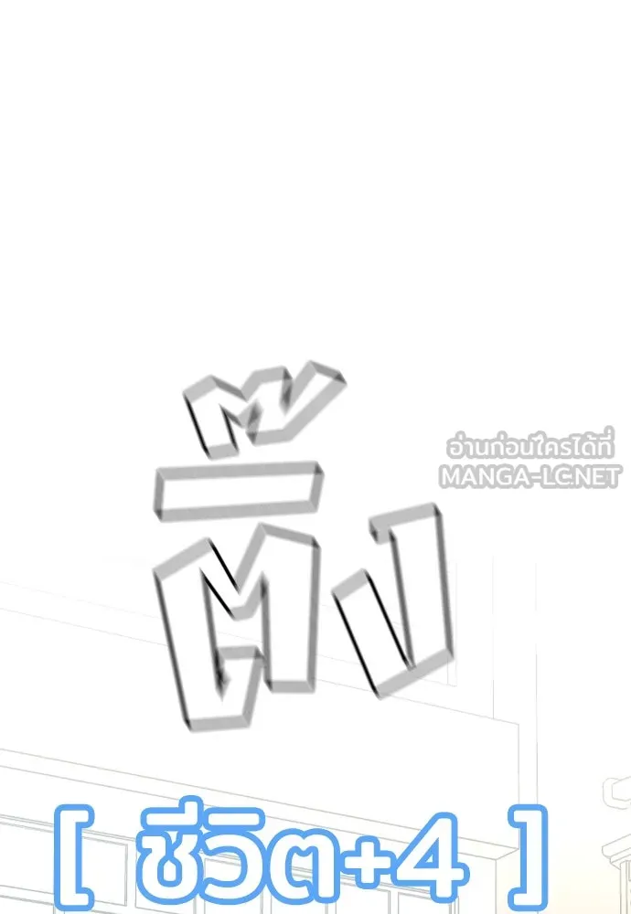 เส้นทางสู่เทพมาร ตอนที่ 2 รูปที่ 78