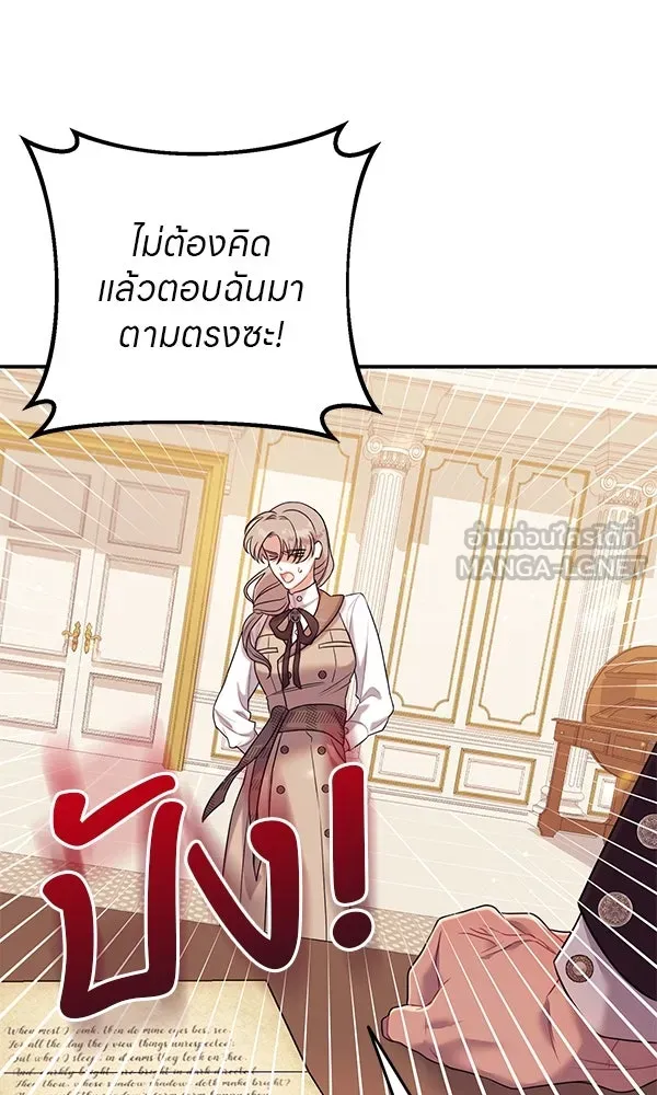 ครอบครัวผิดแผน ตอนที่ 12 รูปที่ 12