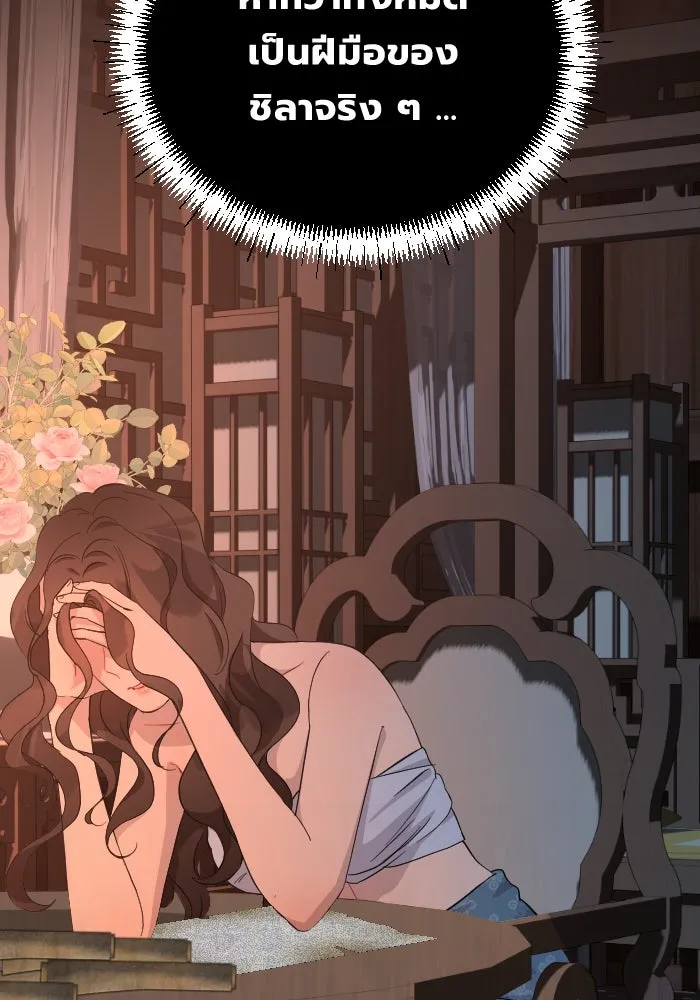 จันทร์เจ้า ตอนที่ ตอนที่ ๓๗  ไม่ตกเป็นเป้าสายตา รูปที่ 40