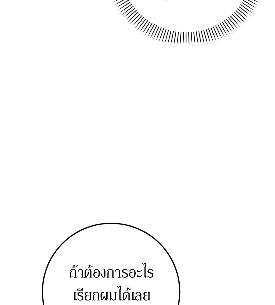เบื้องหลังรอยยิ้มของเจ้าหญิง ตอนที่ 3 รูปที่ 187