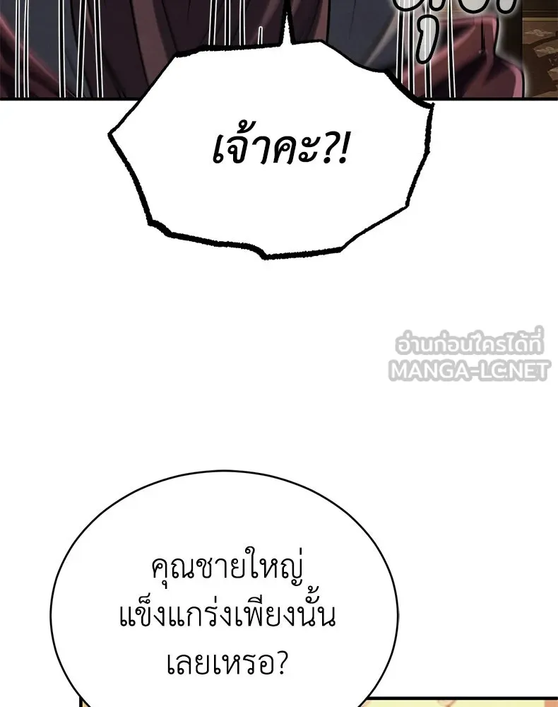 กำปั้นราชันคืนชีพ ตอนที่ 24 รูปที่ 210