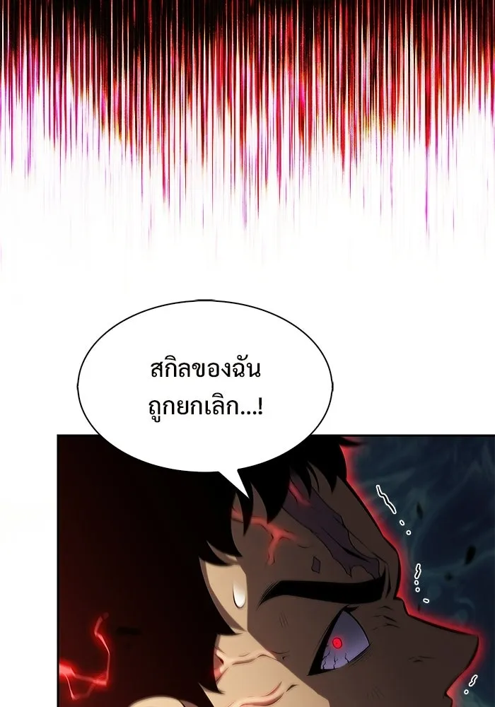 ผู้เล่นหน้าใหม่เลเวลแมกซ์ ตอนที่ 222 มงกุฎแห่งอำนาจ (1) รูปที่ 142