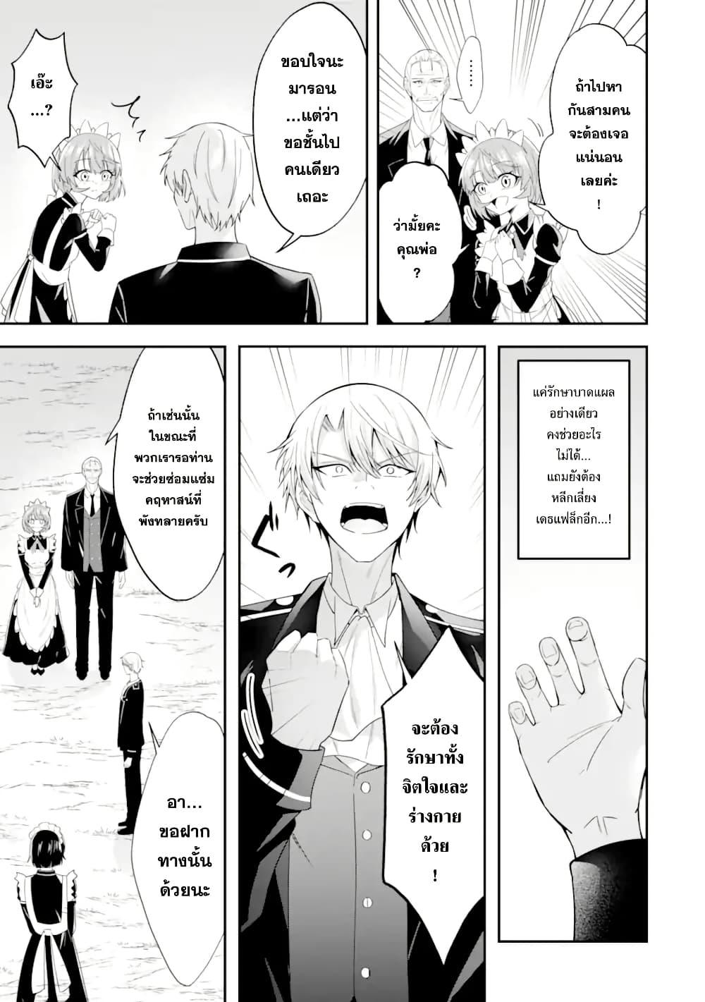 Manga-lc-com อ่านมังงะ อ่านการ์ตูน ออนไลน์ ฟรี Shokei Flag no Akuyaku Kizoku ni Tensei Shita ga, Shinitakunai node Yami Mahou o Kiwamete Heroine-tachi o Sukuimasu ตอนที่ 1 2 3 4 5 6 7 8 9 10 11 12 13 14 ฟรี ไม่มีโฆษณา Manga-lc - อ่าน มังงะ อ่าน การ์ตูน ออนไลน์ อ่านมังงะ ฟรี