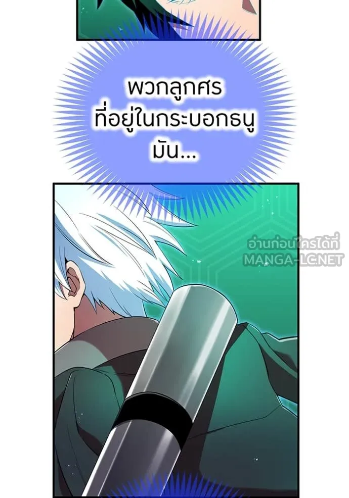 ฮันเตอร์สกิลโกง ตอนที่ 78 รูปที่ 87
