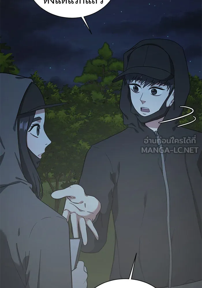 ช่วยเปลี่ยนฉันที ตอนที่ 57. ยอมินซอ 7 รูปที่ 63