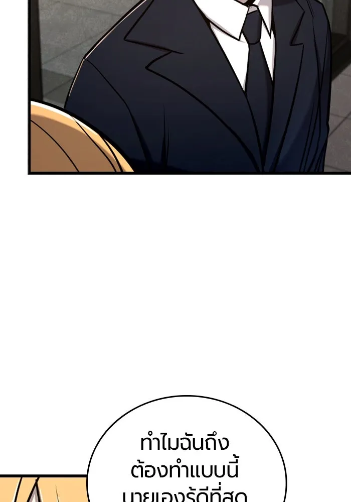มือพิพากษา ตอนที่ 15 รูปที่ 32