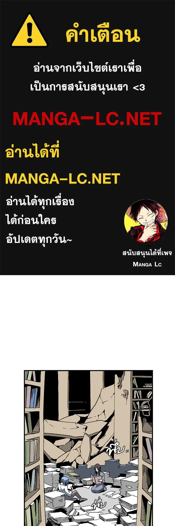 หนึ่งก้าวสู่เจ้ามาร ตอนที่ 92 พันธมิตร (3) รูปที่ 1