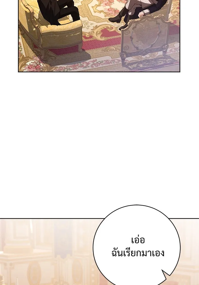 แด่ชู้รักของสามี ตอนที่ 88 (จบซีซัน 2) รูปที่ 56