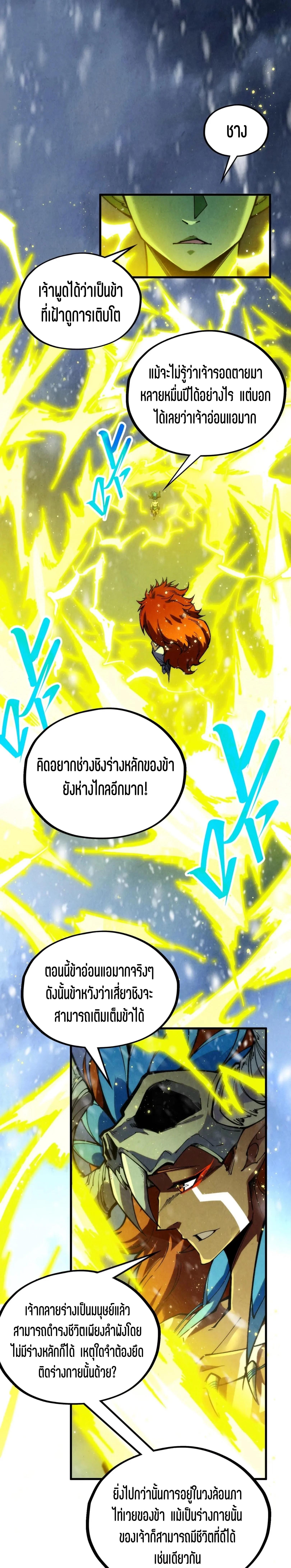 Manga-lc-com อ่านมังงะ อ่านการ์ตูน ออนไลน์ ฟรี The Eternal Supreme ตอนที่ 1 2 3 4 5 6 7 8 9 10 11 12 13 14 ฟรี ไม่มีโฆษณา Manga-lc - อ่าน มังงะ อ่าน การ์ตูน ออนไลน์ อ่านมังงะ ฟรี