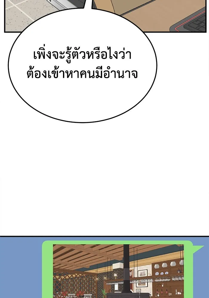 ช่วยเปลี่ยนฉันที ตอนที่ 314. ซีซัน 3 ฮยอนยอจู 9 รูปที่ 134