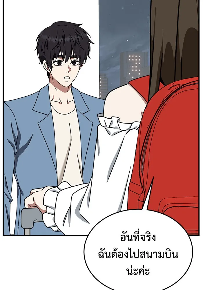 ช่วยเปลี่ยนฉันที ตอนที่ 159. ซองคโยบิน 8 รูปที่ 121