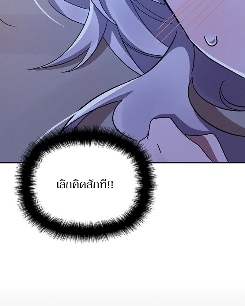โอ้ ศัตรูที่รัก ตอนที่ 44 รูปที่ 137