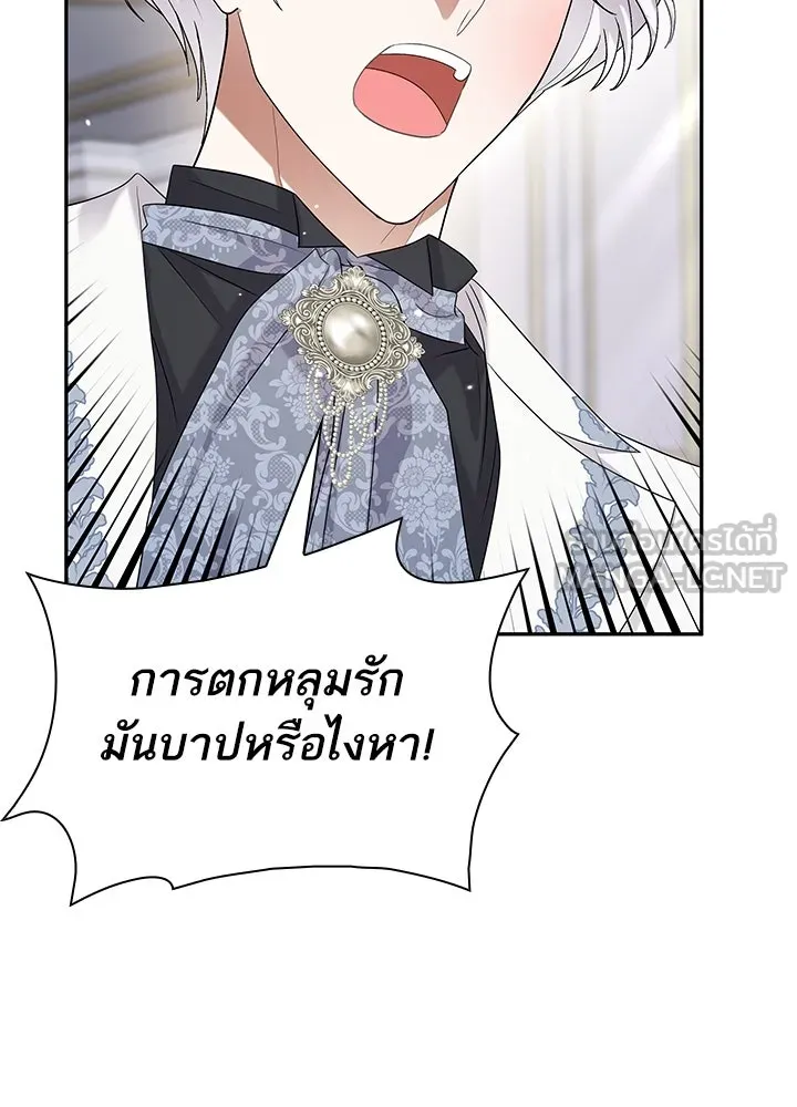อดีตภรรยาของพระเอกหนุ่มจอมคลั่งรัก ตอนที่ 47 รูปที่ 6