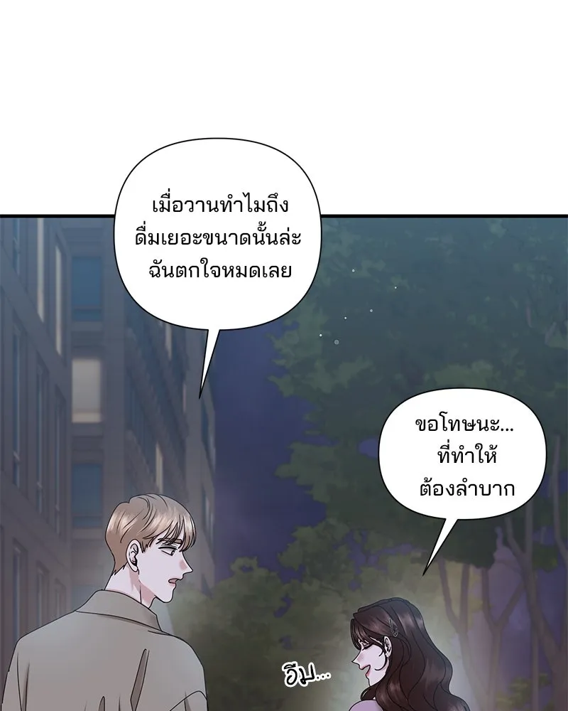 สามีที่ไม่ได้ขอ ตอนที่ 29 รูปที่ 103