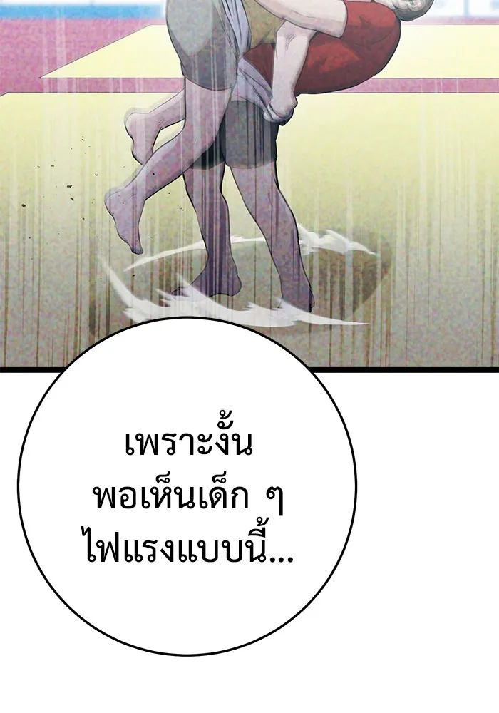 ราชินีนักบู๊ ตอนที่ 18 รูปที่ 32