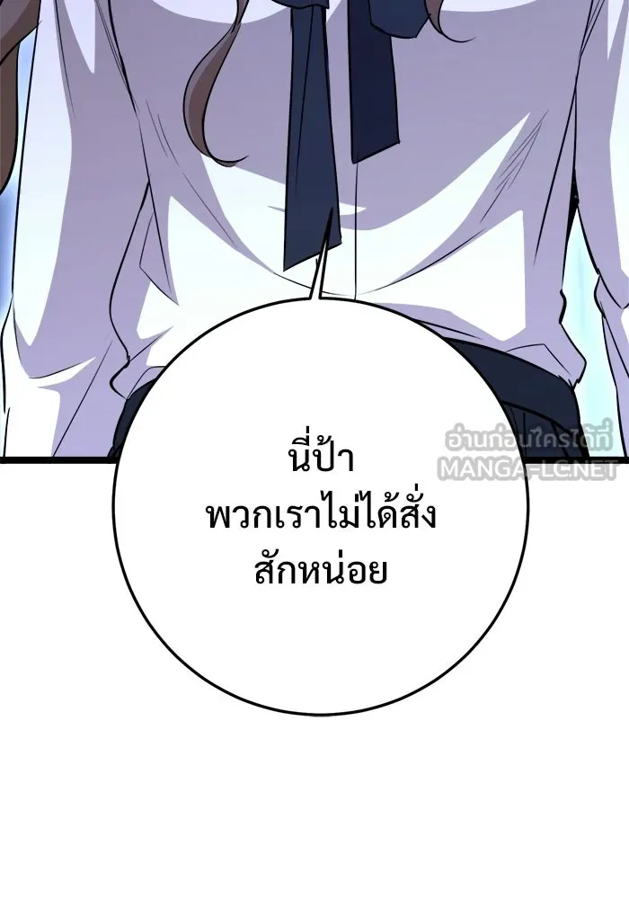 ราชินีนักบู๊ ตอนที่ 83 รูปที่ 30