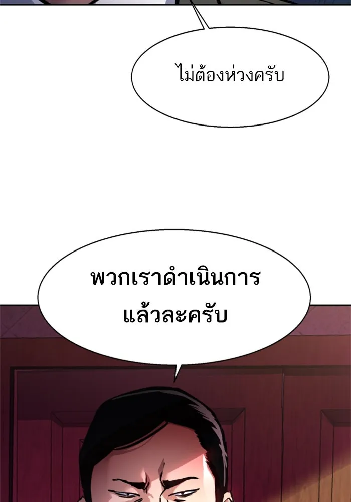 พี่ชายสายบอดี้การ์ด ตอนที่ 230 รูปที่ 116